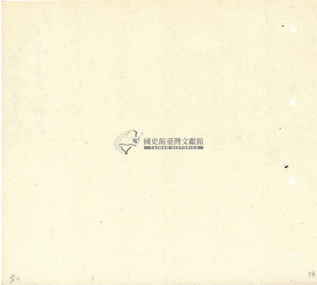 向陽齋帳簿藏品圖，第74張