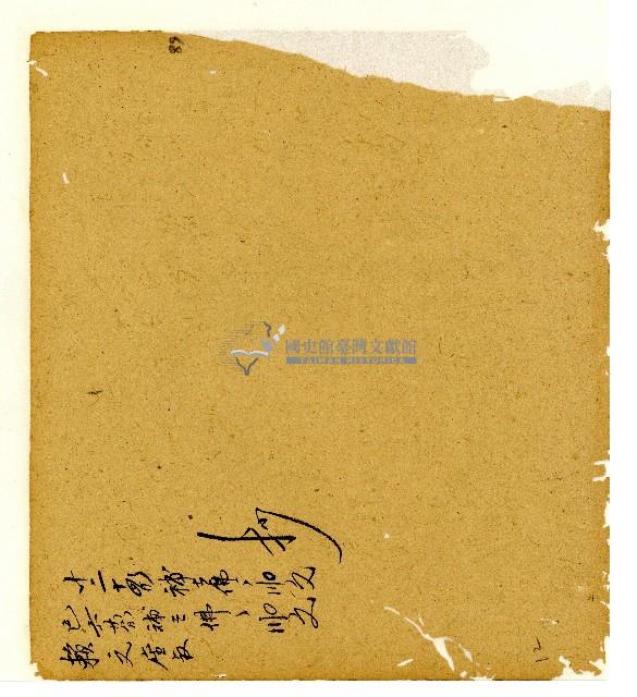 光緒五年陳協和號出入數簿藏品圖，第74張