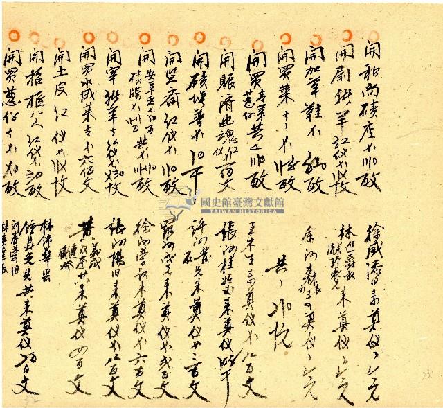 明治三十三年帳簿藏品圖，第74張