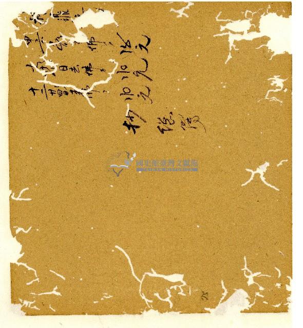 光緒十年陳協和號出入數簿藏品圖，第74張