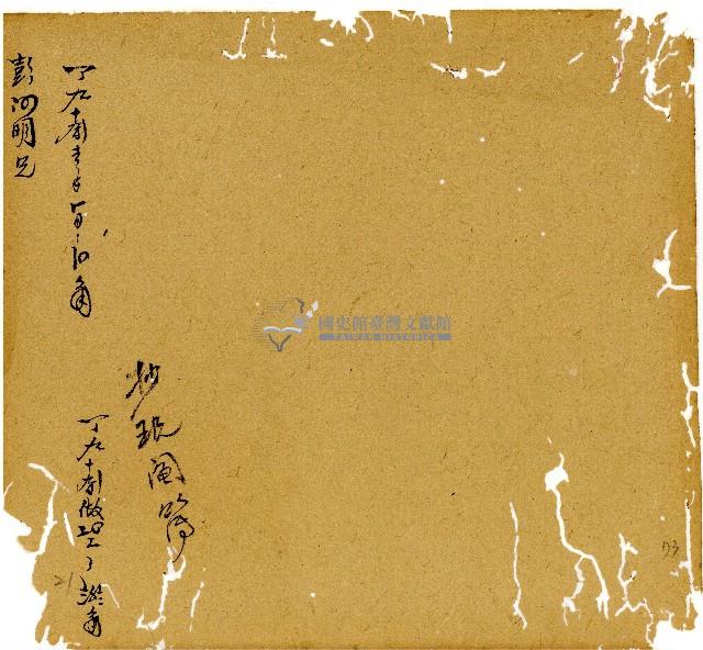 光緒十三年陳協和號出入數簿藏品圖，第74張