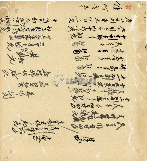 光緒十五十六年陳協和號帳簿藏品圖，第174張