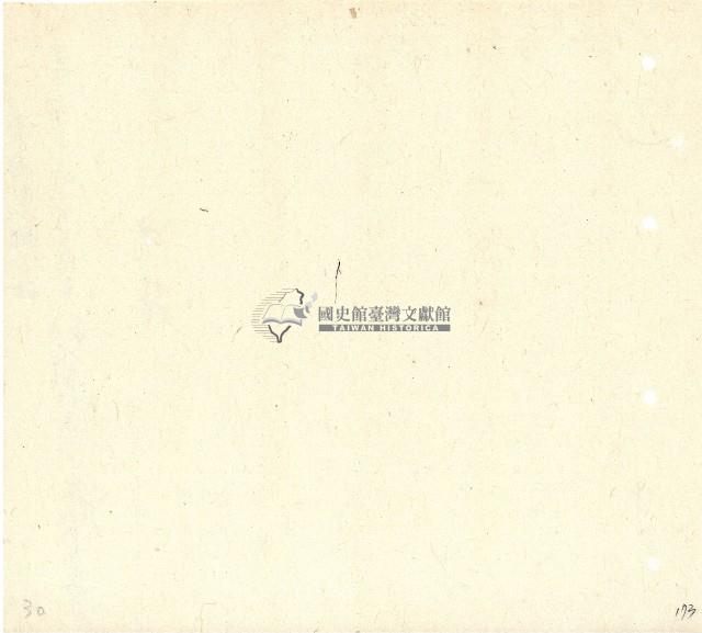 向陽齋帳簿藏品圖，第174張