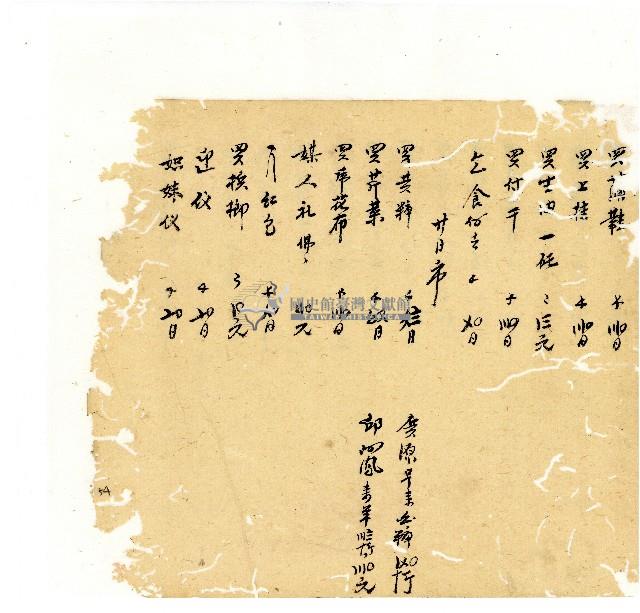 光緒十八年陳協隆號出入數簿藏品圖，第54張