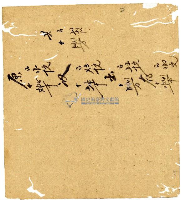 光緒二年陳協和號出入數簿藏品圖，第54張