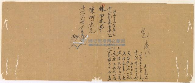 同治十年陳協和號帳簿藏品圖，第54張