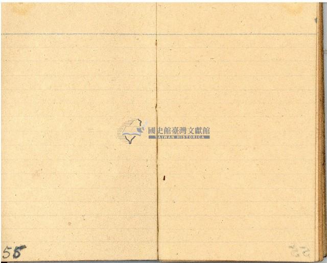 昭和十九年三級上茶葉組合帳簿藏品圖，第54張