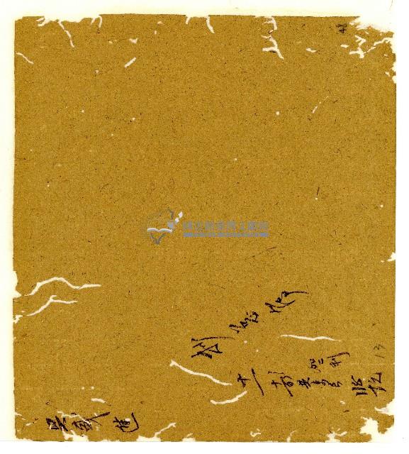 光緒六年陳協和號出入數簿藏品圖，第54張