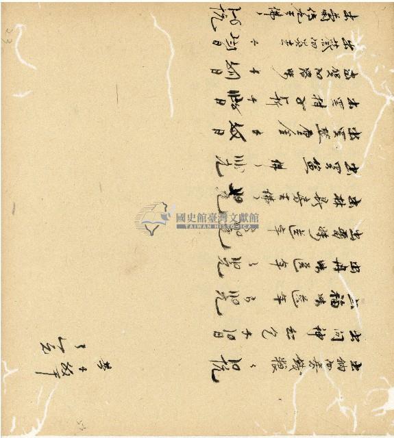 光緒十五十六年陳協和號帳簿藏品圖，第54張