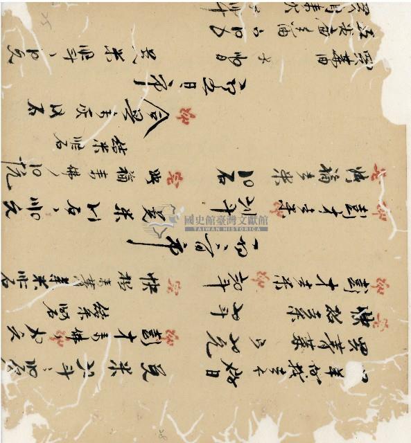 光緒十九二十年陳協隆號出入數簿藏品圖，第54張