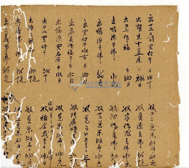 光緒十一年陳協和號出入數簿藏品圖，第54張