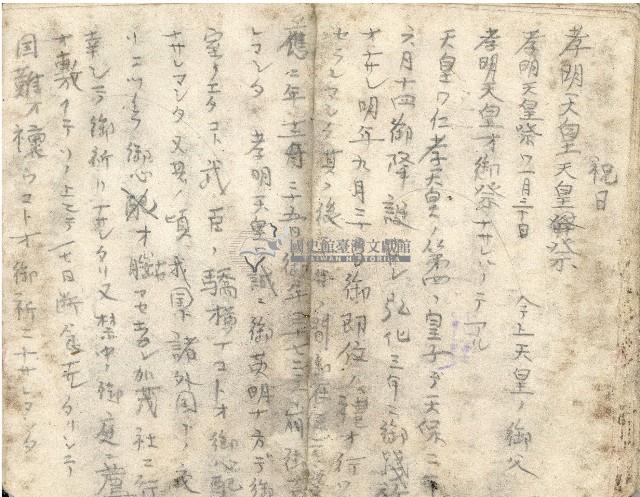 昭和十八年王殷鑑記事本藏品圖，第54張