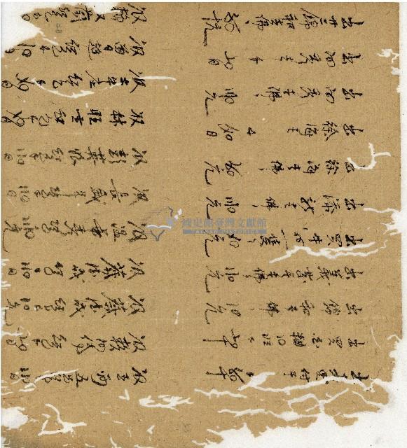 光緒十二年陳協和號出入數簿藏品圖，第54張