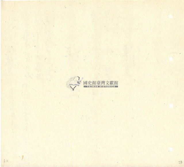 向陽齋帳簿藏品圖，第54張