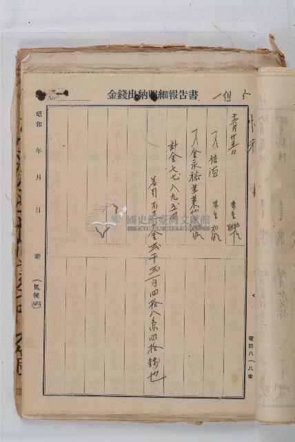 怡萱堂文書集冊藏品圖，第54張