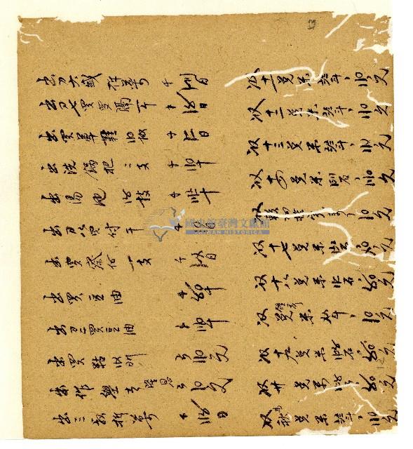 光緒五年陳協和號出入數簿藏品圖，第54張