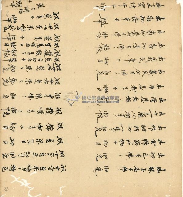 光緒十四年陳協和號出入數簿藏品圖，第54張