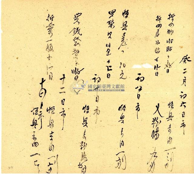 明治三十三年帳簿藏品圖，第54張