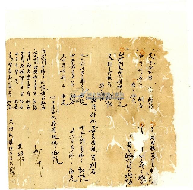 同治年間分類帳簿藏品圖，第54張