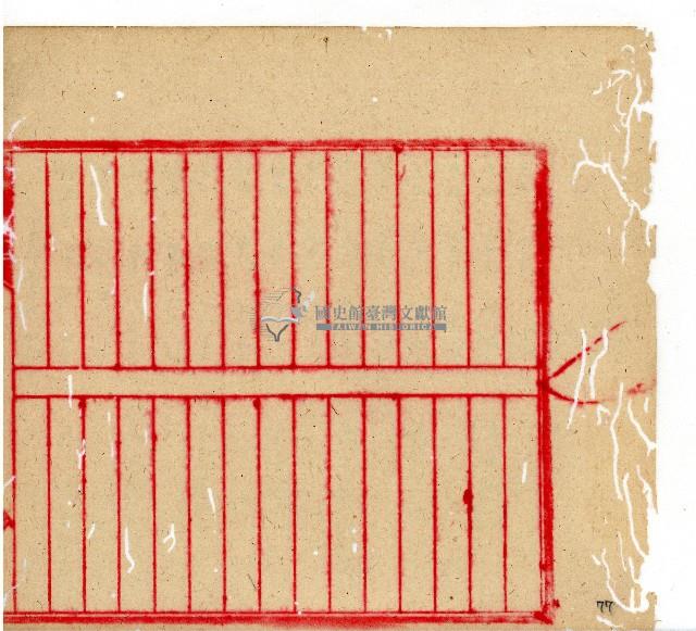 光緒十年協源號合夥簿藏品圖，第54張