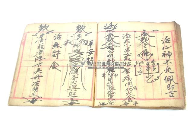手抄符書藏品圖，第54張