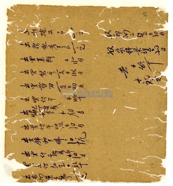 光緒十年陳協和號出入數簿藏品圖，第54張