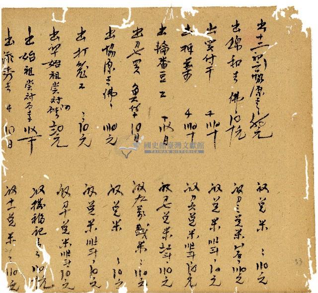 光緒十三年陳協和號出入數簿藏品圖，第54張