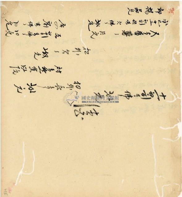 光緒十五十六年陳協和號帳簿藏品圖，第154張