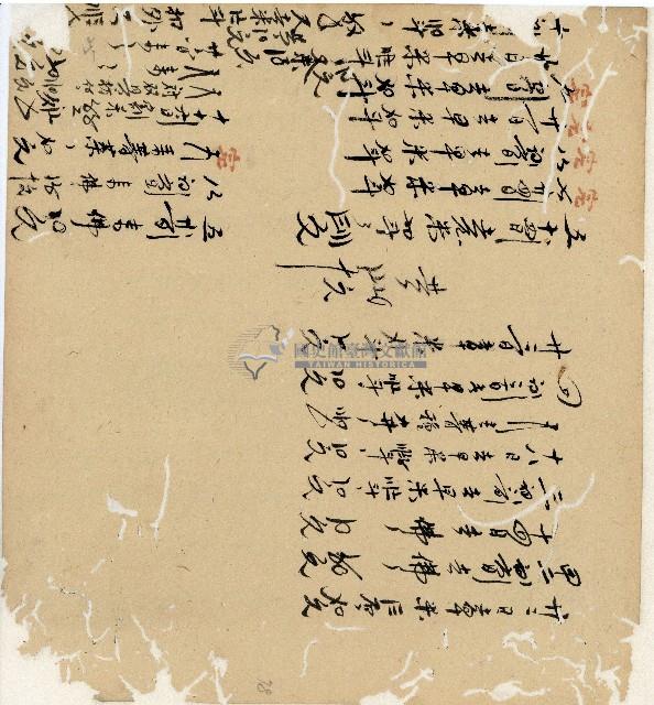 光緒十九二十年陳協隆號出入數簿藏品圖，第154張