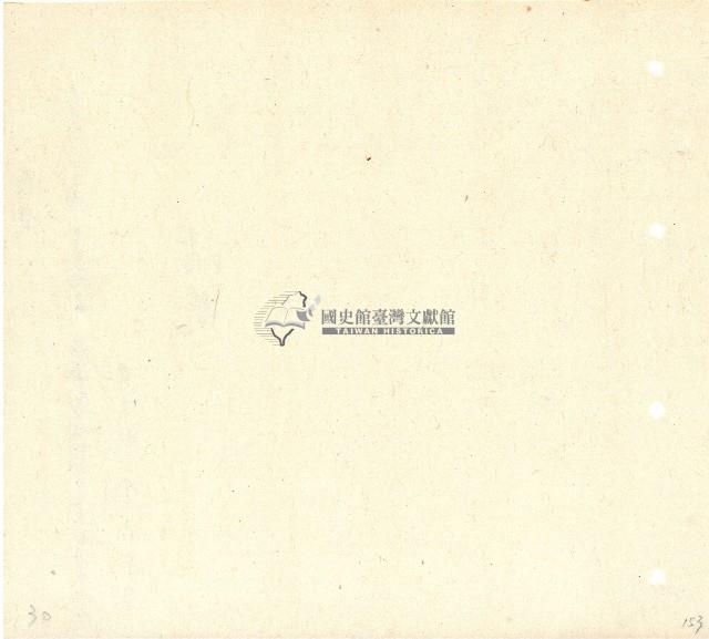 向陽齋帳簿藏品圖，第154張