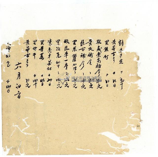 光緒十八年陳協隆號出入數簿藏品圖，第64張