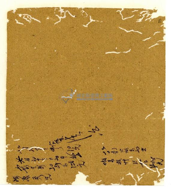 光緒六年陳協和號出入數簿藏品圖，第64張