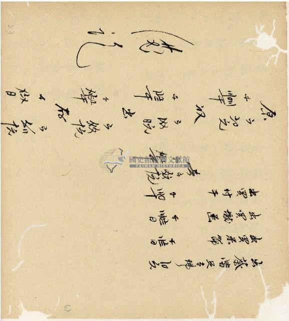 光緒十五十六年陳協和號帳簿藏品圖，第64張