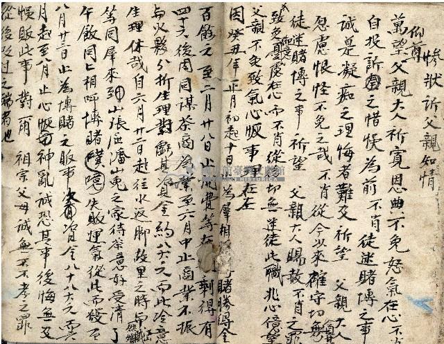 昭和十八年王殷鑑記事本藏品圖，第64張