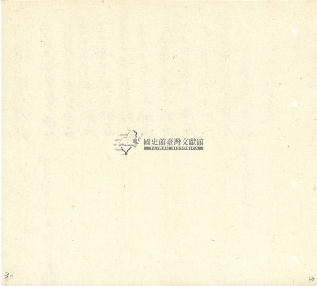 向陽齋帳簿藏品圖，第64張