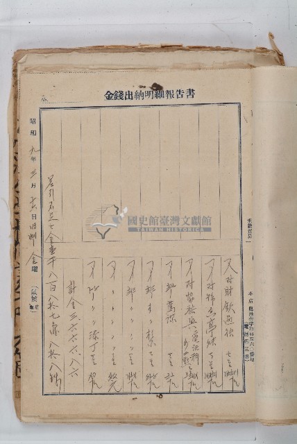 怡萱堂文書集冊藏品圖，第64張