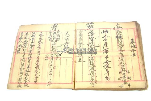手抄符書藏品圖，第64張