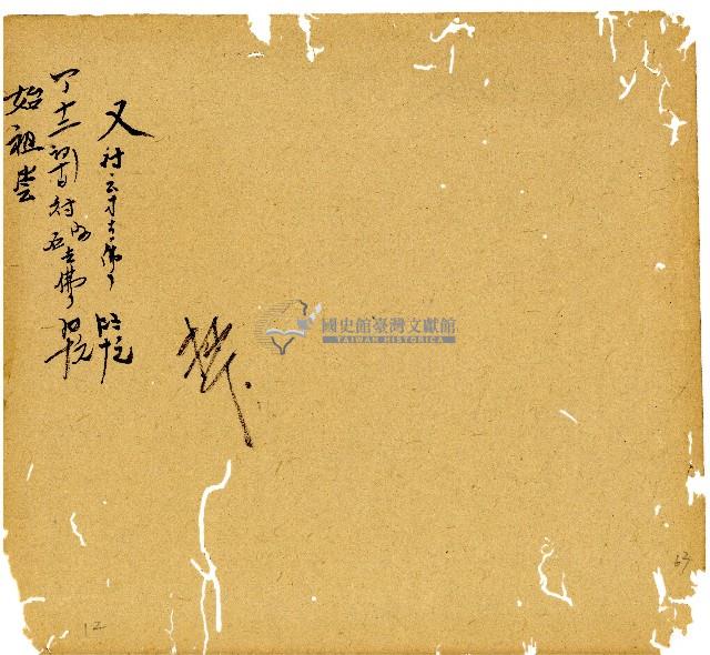 光緒十三年陳協和號出入數簿藏品圖，第64張