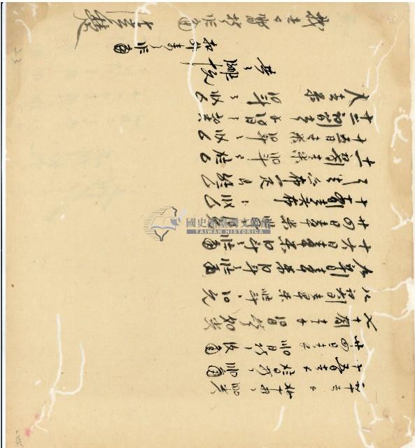 光緒十五十六年陳協和號帳簿藏品圖，第164張