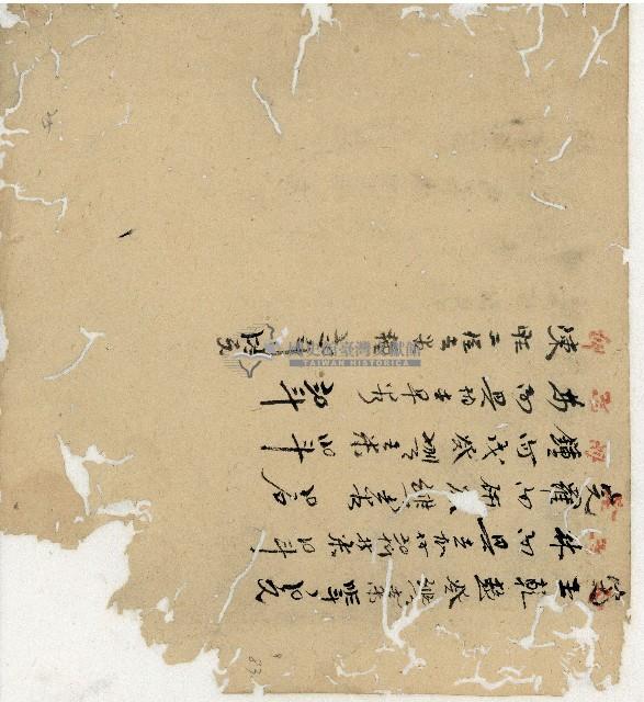 光緒十九二十年陳協隆號出入數簿藏品圖，第164張