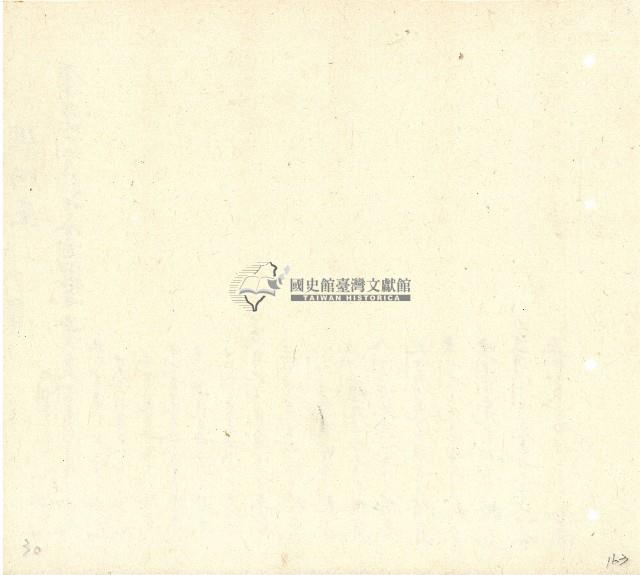 向陽齋帳簿藏品圖，第164張