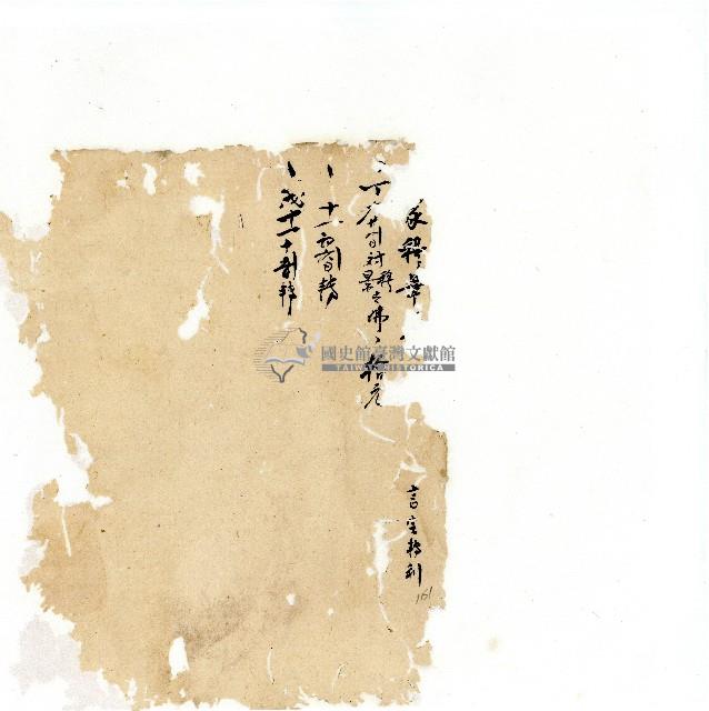 同治年間分類帳簿藏品圖，第164張