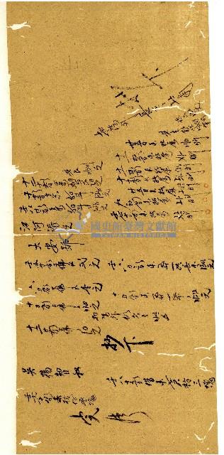 同治十一年陳協和號帳簿藏品圖，第44張