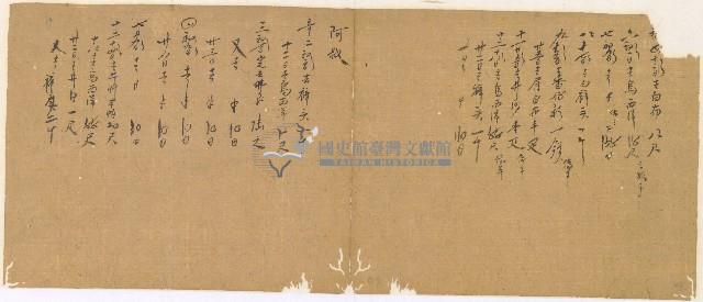 同治十年陳協和號帳簿藏品圖，第44張