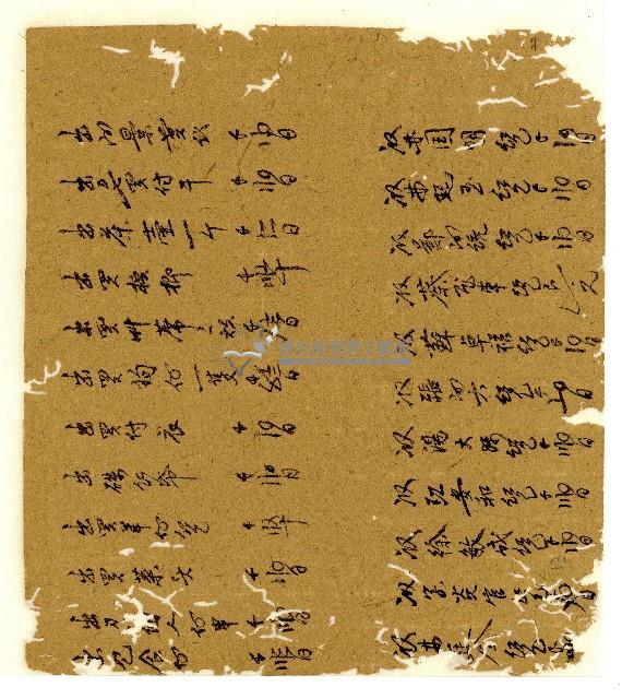 光緒六年陳協和號出入數簿藏品圖，第44張