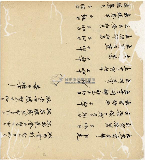 光緒十五十六年陳協和號帳簿藏品圖，第44張