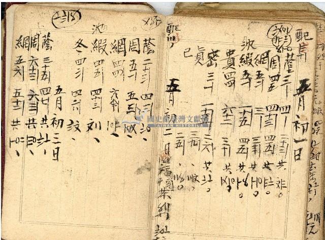 日治時期帳簿藏品圖，第44張