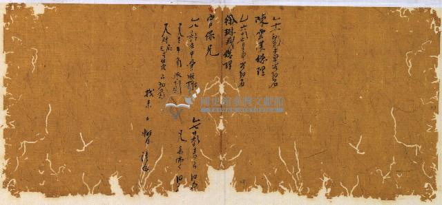 光緒一年陳協和號出入數簿藏品圖，第44張