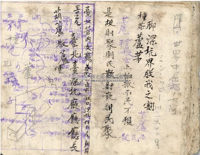 昭和十八年王殷鑑記事本藏品圖，第44張