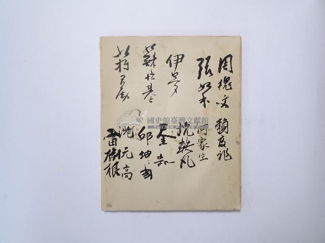 黃則修攝影個展簽名簿藏品圖，第44張